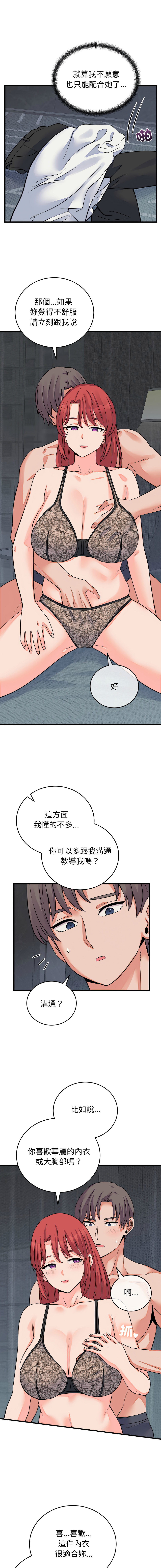 Raluken UIA 少爷的替身 少爺的替身 1-45 Chinese Decensored Ongoing - Image 764