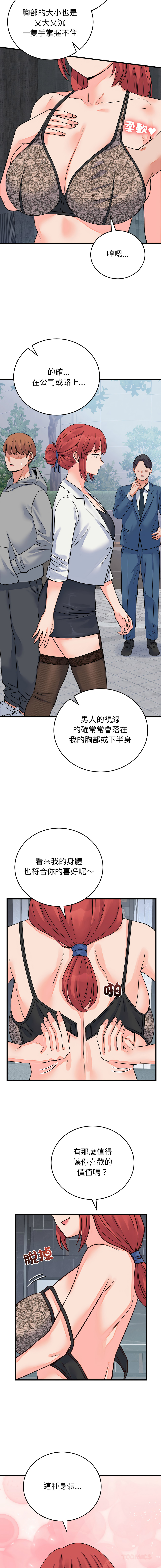 Raluken UIA 少爷的替身 少爺的替身 1-45 Chinese Decensored Ongoing - Image 765