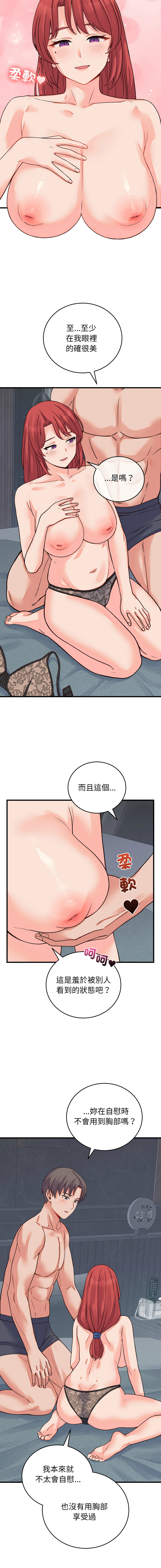 Raluken UIA 少爷的替身 少爺的替身 1-45 Chinese Decensored Ongoing - Image 766