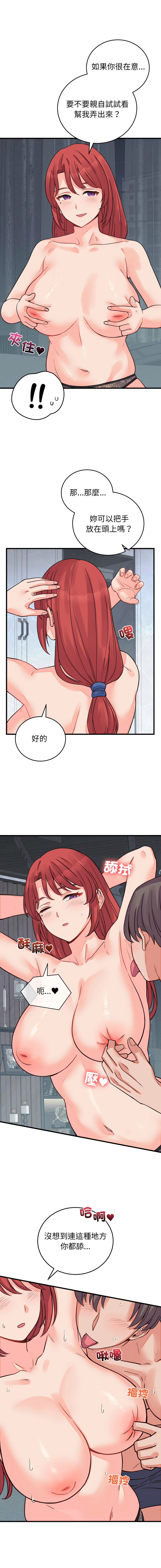 Raluken UIA 少爷的替身 少爺的替身 1-45 Chinese Decensored Ongoing - Image 767