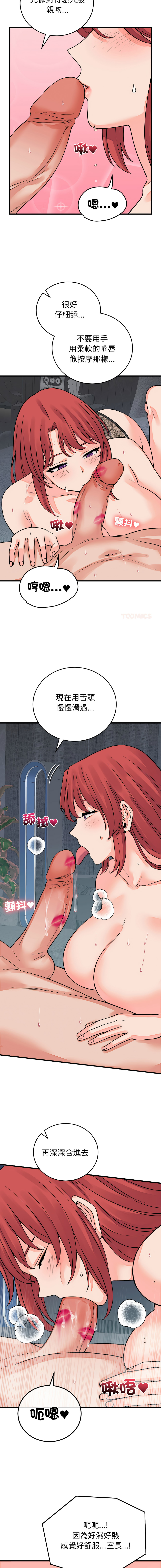 Raluken UIA 少爷的替身 少爺的替身 1-45 Chinese Decensored Ongoing - Image 771