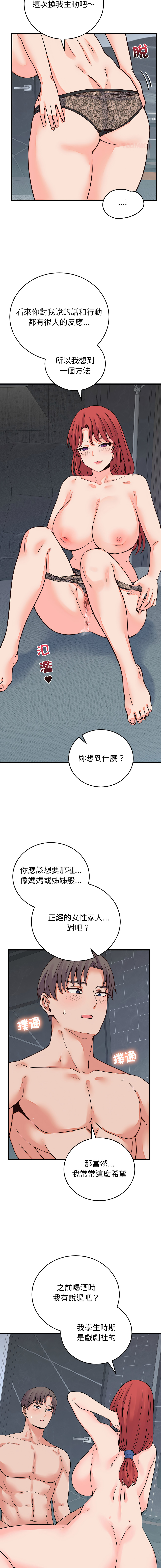 Raluken UIA 少爷的替身 少爺的替身 1-45 Chinese Decensored Ongoing - Image 774
