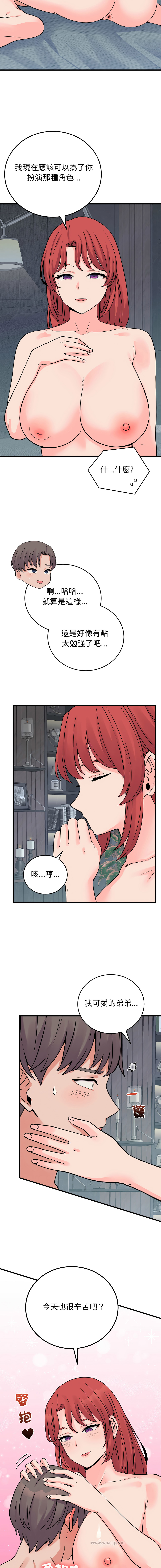 Raluken UIA 少爷的替身 少爺的替身 1-45 Chinese Decensored Ongoing - Image 775