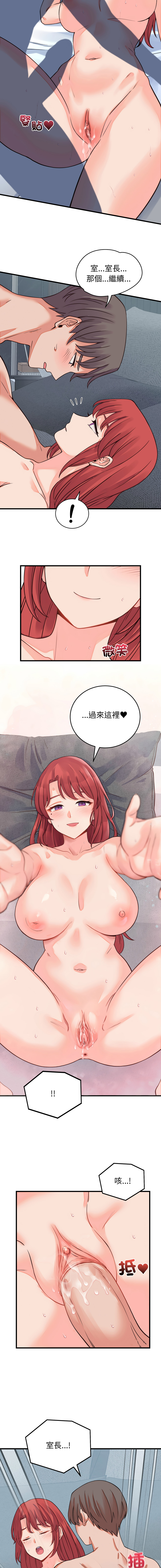 Raluken UIA 少爷的替身 少爺的替身 1-45 Chinese Decensored Ongoing - Image 777