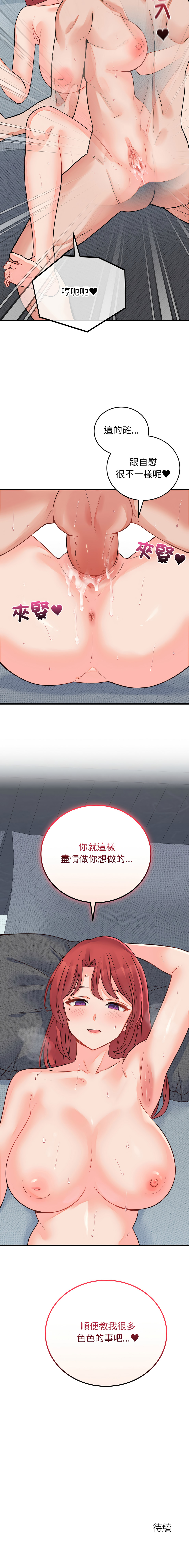Raluken UIA 少爷的替身 少爺的替身 1-45 Chinese Decensored Ongoing - Image 778