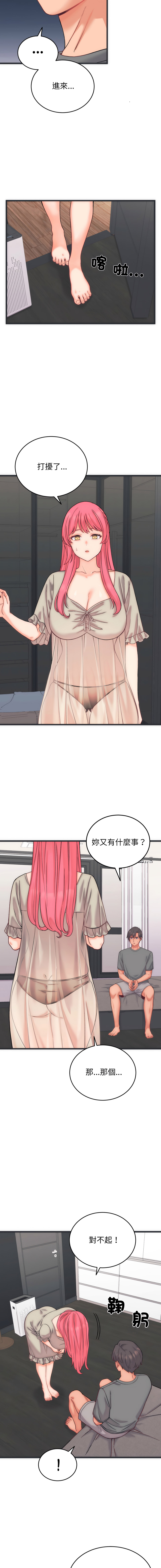 Raluken UIA 少爷的替身 少爺的替身 1-45 Chinese Decensored Ongoing - Image 83