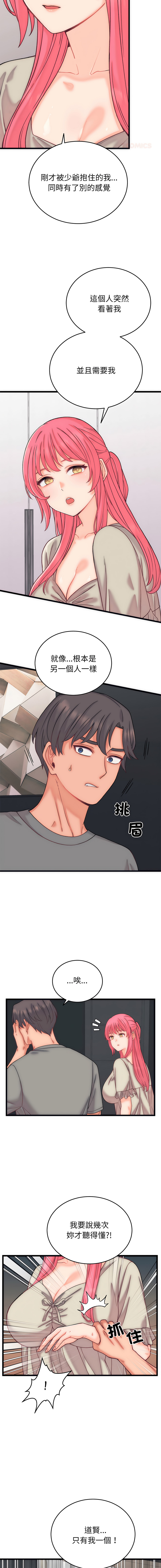 Raluken UIA 少爷的替身 少爺的替身 1-45 Chinese Decensored Ongoing - Image 90