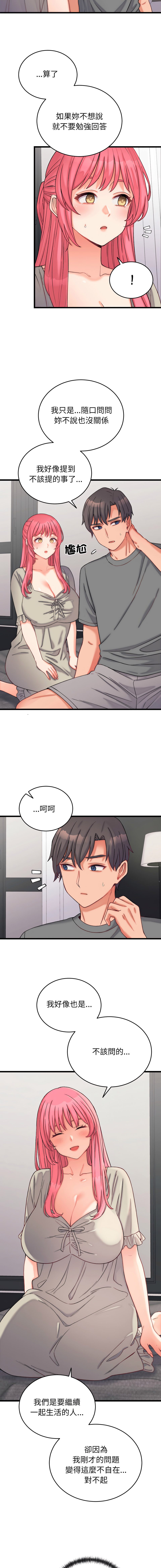 Raluken UIA 少爷的替身 少爺的替身 1-45 Chinese Decensored Ongoing - Image 98