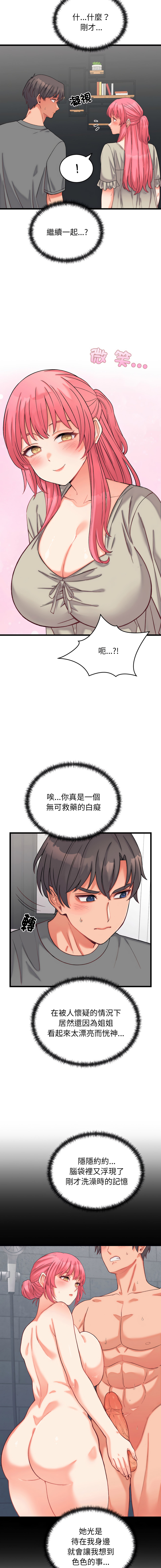 Raluken UIA 少爷的替身 少爺的替身 1-45 Chinese Decensored Ongoing - Image 99