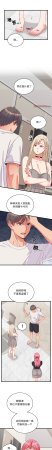 Raluken UIA 少爷的替身 少爺的替身 1-45 Chinese Decensored Ongoing - Page 146
