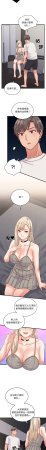 Raluken UIA 少爷的替身 少爺的替身 1-45 Chinese Decensored Ongoing - Page 167