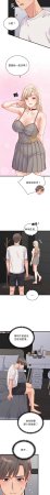 Raluken UIA 少爷的替身 少爺的替身 1-45 Chinese Decensored Ongoing - Page 172
