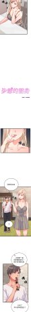 Raluken UIA 少爷的替身 少爺的替身 1-45 Chinese Decensored Ongoing - Page 181