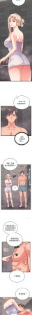 Raluken UIA 少爷的替身 少爺的替身 1-45 Chinese Decensored Ongoing - Page 191