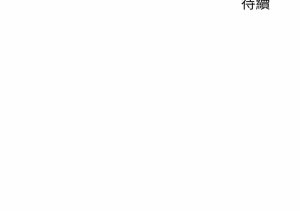 Raluken UIA 少爷的替身 少爺的替身 1-45 Chinese Decensored Ongoing - Page 197