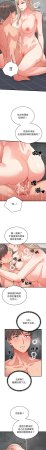 Raluken UIA 少爷的替身 少爺的替身 1-45 Chinese Decensored Ongoing - Page 211