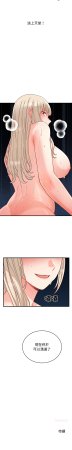 Raluken UIA 少爷的替身 少爺的替身 1-45 Chinese Decensored Ongoing - Page 213