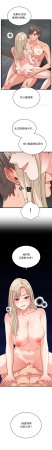 Raluken UIA 少爷的替身 少爺的替身 1-45 Chinese Decensored Ongoing - Page 214