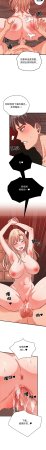 Raluken UIA 少爷的替身 少爺的替身 1-45 Chinese Decensored Ongoing - Page 252