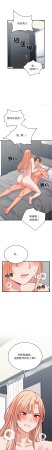 Raluken UIA 少爷的替身 少爺的替身 1-45 Chinese Decensored Ongoing - Page 265