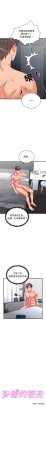 Raluken UIA 少爷的替身 少爺的替身 1-45 Chinese Decensored Ongoing - Page 269