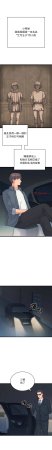 Raluken UIA 少爷的替身 少爺的替身 1-45 Chinese Decensored Ongoing - Page 3