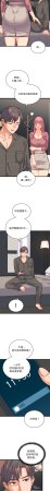 Raluken UIA 少爷的替身 少爺的替身 1-45 Chinese Decensored Ongoing - Page 33