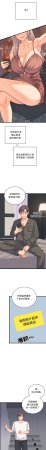Raluken UIA 少爷的替身 少爺的替身 1-45 Chinese Decensored Ongoing - Page 35