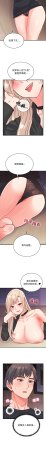 Raluken UIA 少爷的替身 少爺的替身 1-45 Chinese Decensored Ongoing - Page 364