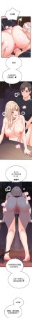 Raluken UIA 少爷的替身 少爺的替身 1-45 Chinese Decensored Ongoing - Page 375