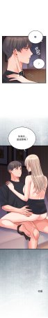 Raluken UIA 少爷的替身 少爺的替身 1-45 Chinese Decensored Ongoing - Page 388