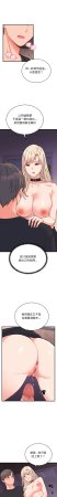 Raluken UIA 少爷的替身 少爺的替身 1-45 Chinese Decensored Ongoing - Page 389