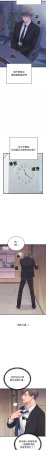 Raluken UIA 少爷的替身 少爺的替身 1-45 Chinese Decensored Ongoing - Page 419