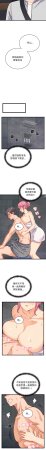 Raluken UIA 少爷的替身 少爺的替身 1-45 Chinese Decensored Ongoing - Page 45