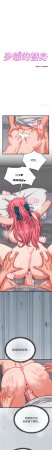 Raluken UIA 少爷的替身 少爺的替身 1-45 Chinese Decensored Ongoing - Page 461