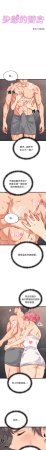 Raluken UIA 少爷的替身 少爺的替身 1-45 Chinese Decensored Ongoing - Page 49