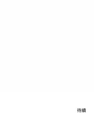 Raluken UIA 少爷的替身 少爺的替身 1-45 Chinese Decensored Ongoing - Page 496