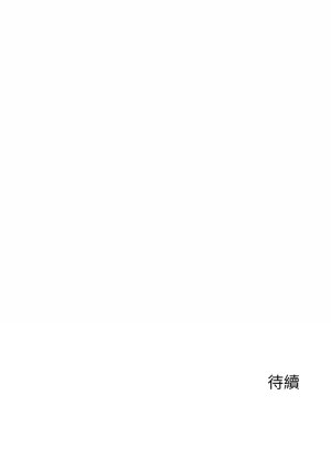 Raluken UIA 少爷的替身 少爺的替身 1-45 Chinese Decensored Ongoing - Page 545