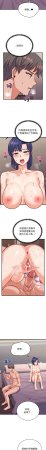 Raluken UIA 少爷的替身 少爺的替身 1-45 Chinese Decensored Ongoing - Page 554