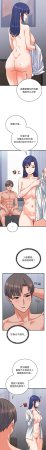 Raluken UIA 少爷的替身 少爺的替身 1-45 Chinese Decensored Ongoing - Page 568