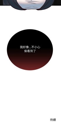 Raluken UIA 少爷的替身 少爺的替身 1-45 Chinese Decensored Ongoing - Page 581
