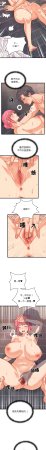 Raluken UIA 少爷的替身 少爺的替身 1-45 Chinese Decensored Ongoing - Page 59