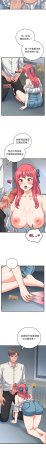 Raluken UIA 少爷的替身 少爺的替身 1-45 Chinese Decensored Ongoing - Page 598