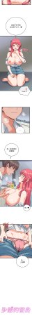 Raluken UIA 少爷的替身 少爺的替身 1-45 Chinese Decensored Ongoing - Page 604