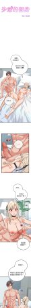 Raluken UIA 少爷的替身 少爺的替身 1-45 Chinese Decensored Ongoing - Page 658