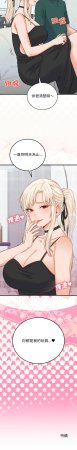 Raluken UIA 少爷的替身 少爺的替身 1-45 Chinese Decensored Ongoing - Page 680