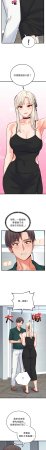 Raluken UIA 少爷的替身 少爺的替身 1-45 Chinese Decensored Ongoing - Page 688