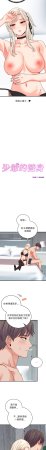 Raluken UIA 少爷的替身 少爺的替身 1-45 Chinese Decensored Ongoing - Page 707