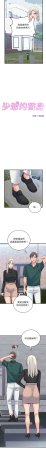 Raluken UIA 少爷的替身 少爺的替身 1-45 Chinese Decensored Ongoing - Page 716