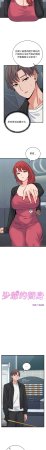 Raluken UIA 少爷的替身 少爺的替身 1-45 Chinese Decensored Ongoing - Page 735